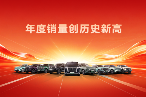 创历史新高！人生就是博汽车2025年销售新车132.37万辆，同比增长7.33%